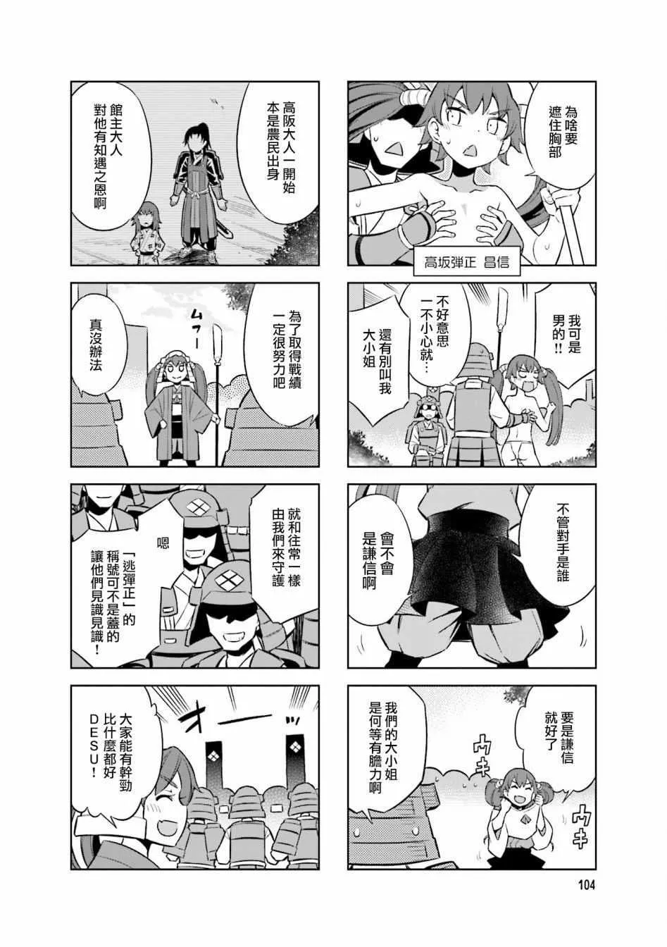 第57话 第2页