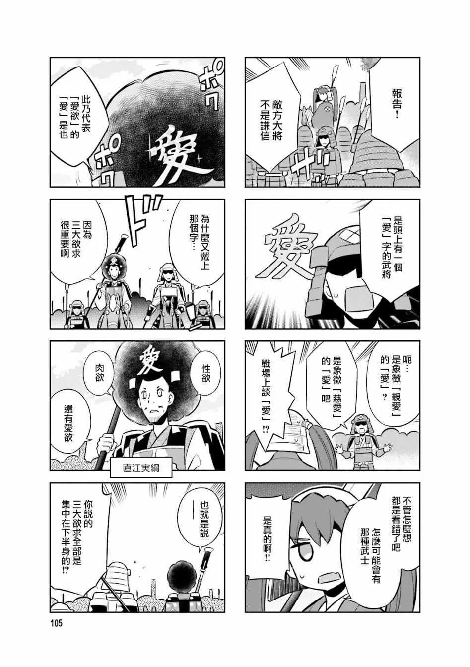 第57话 第3页