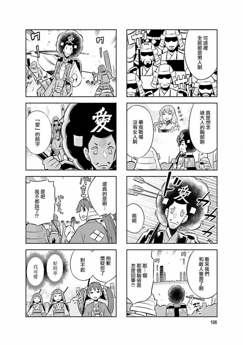 第57话 第4页