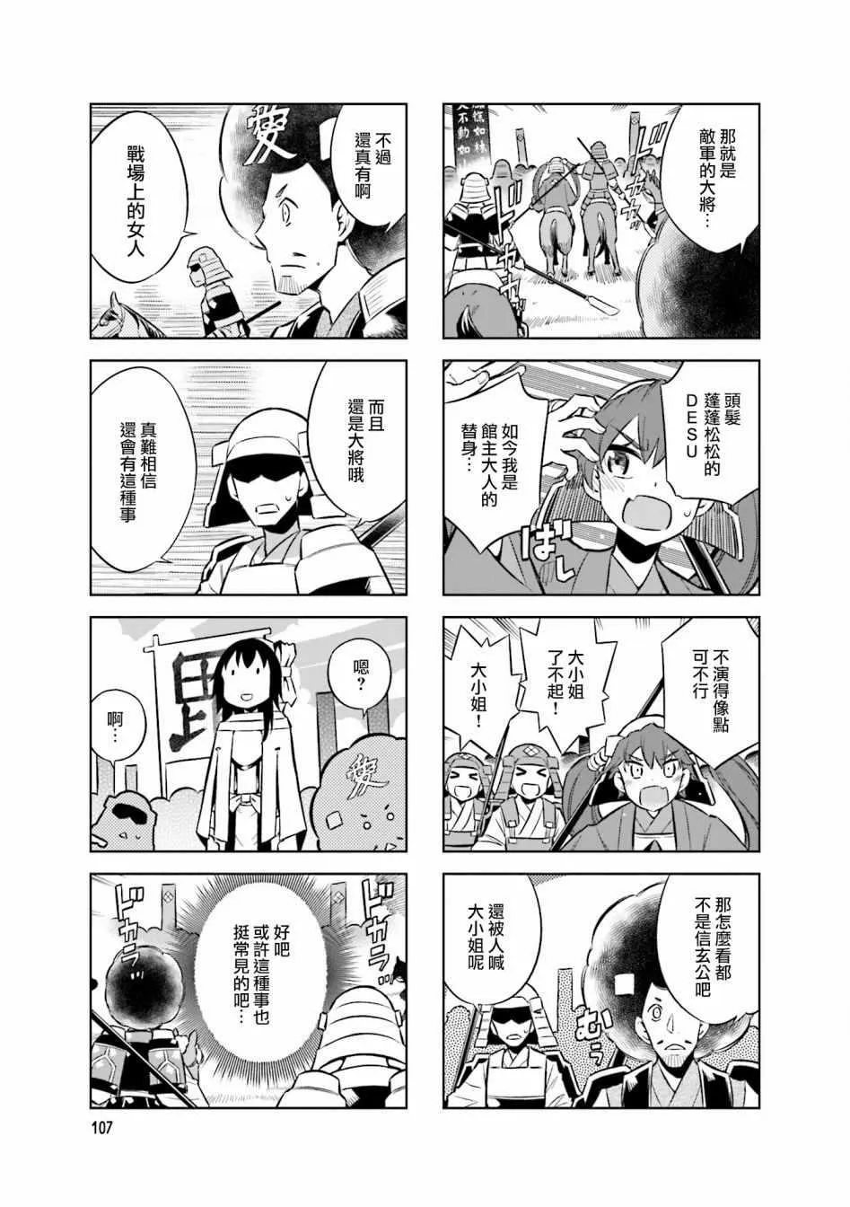 第57话 第5页