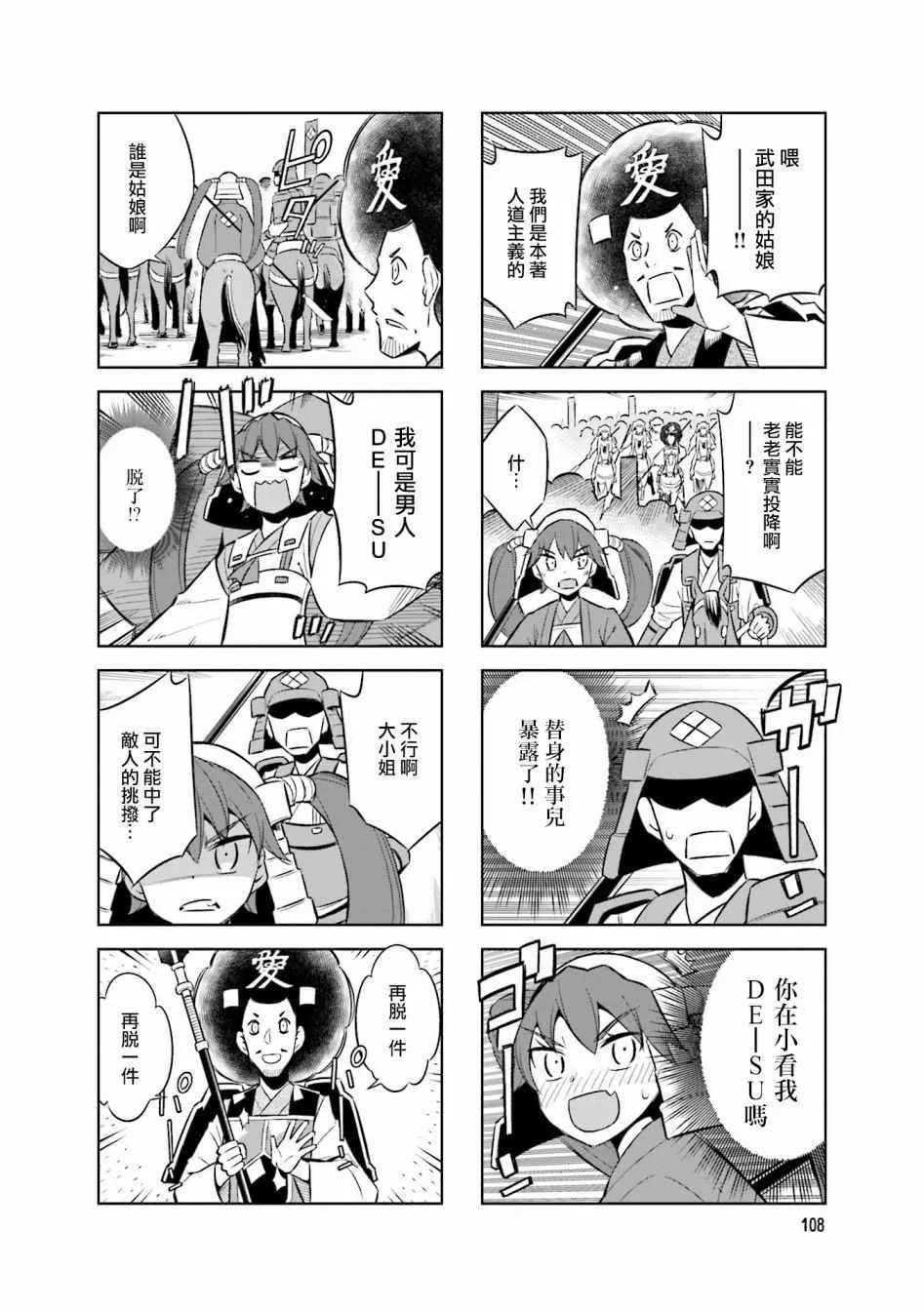 第57话 第6页
