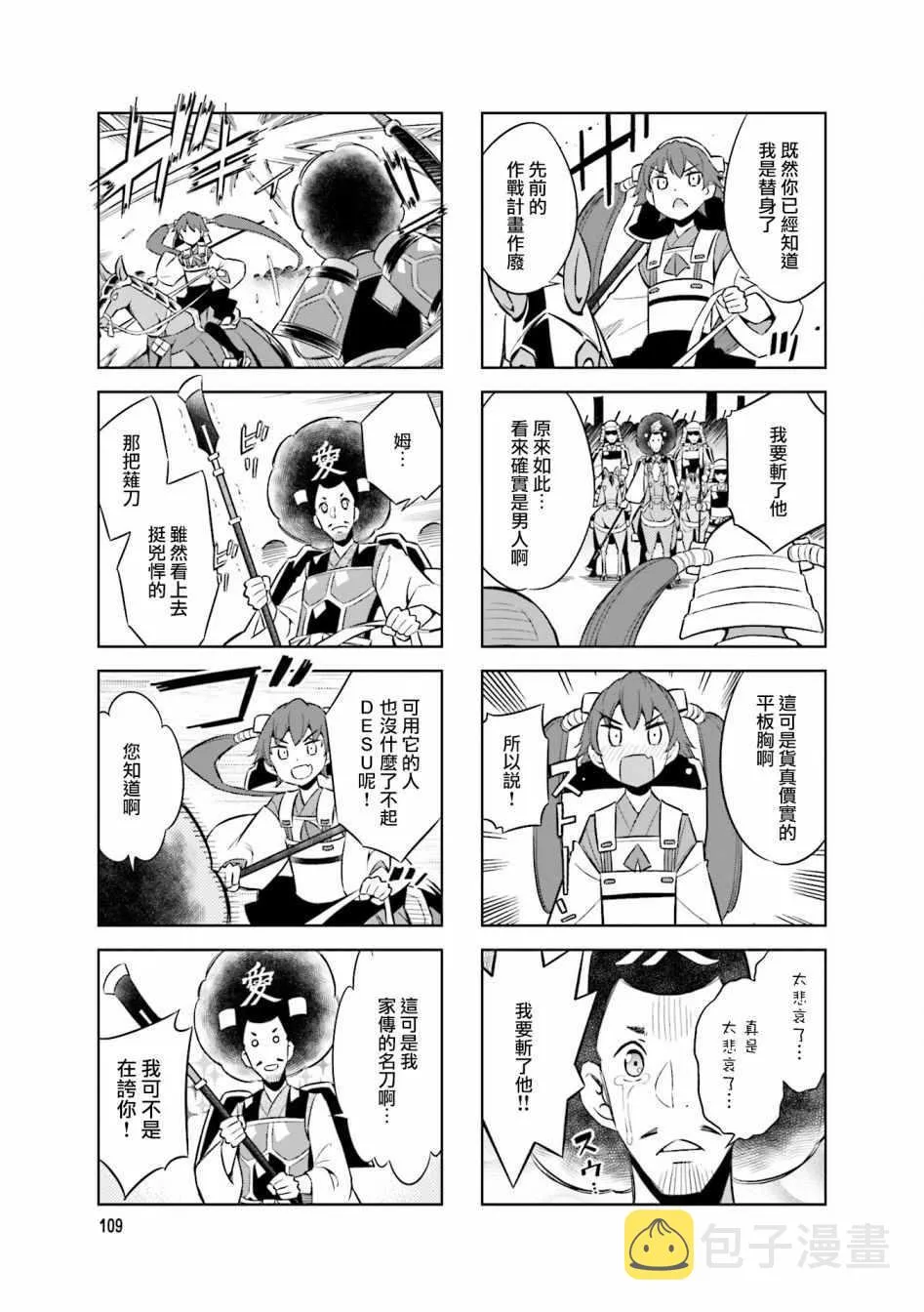 第57话 第7页