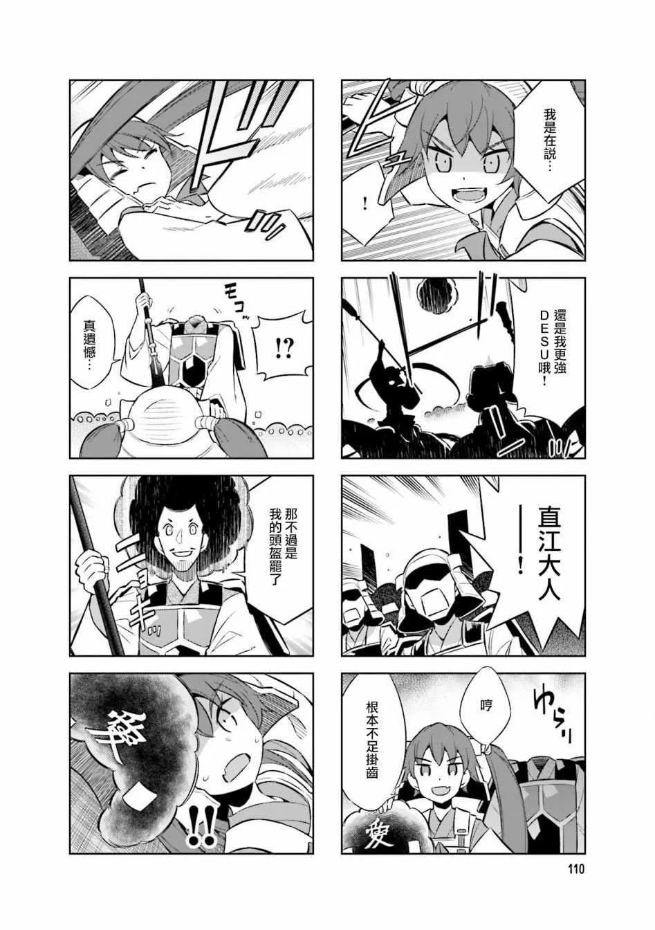 第57话 第8页