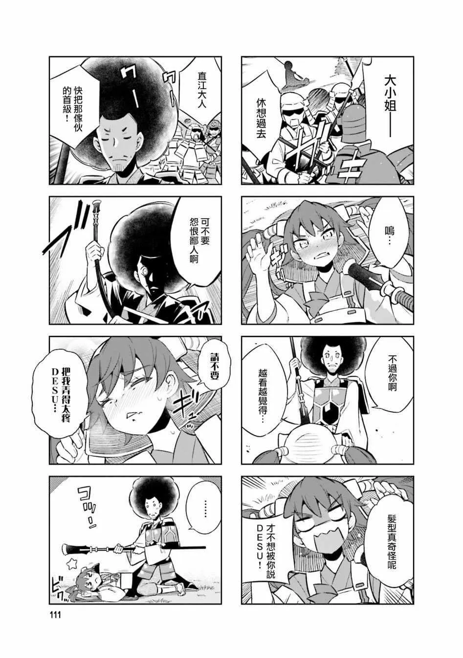 第57话 第9页