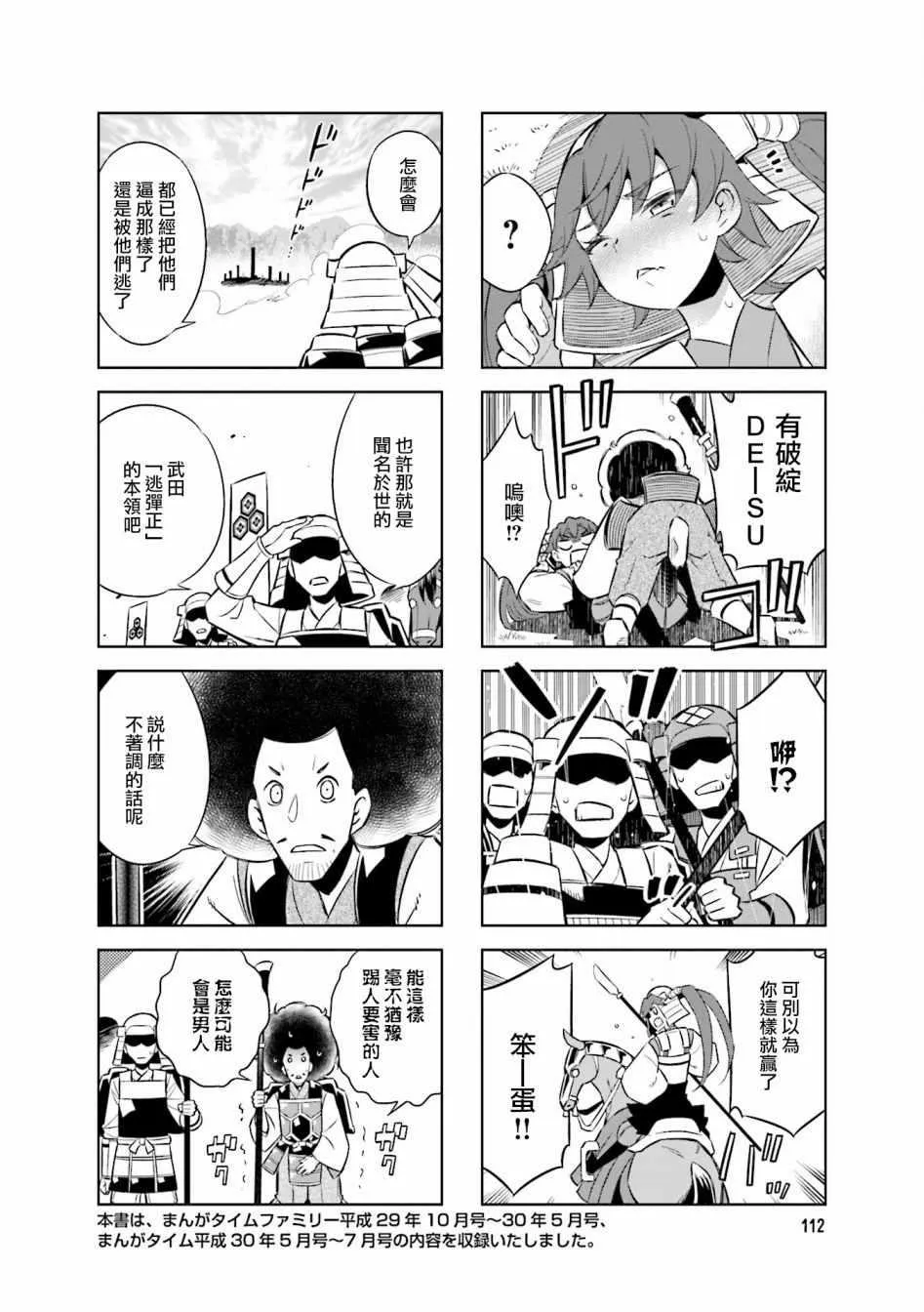 第57话 第10页