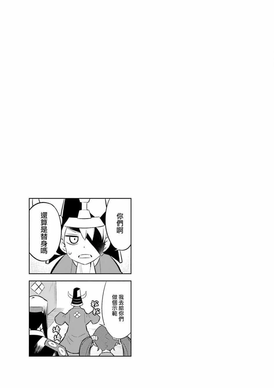 第57话 第11页