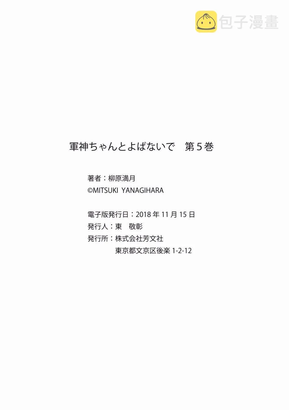 第57话 第12页