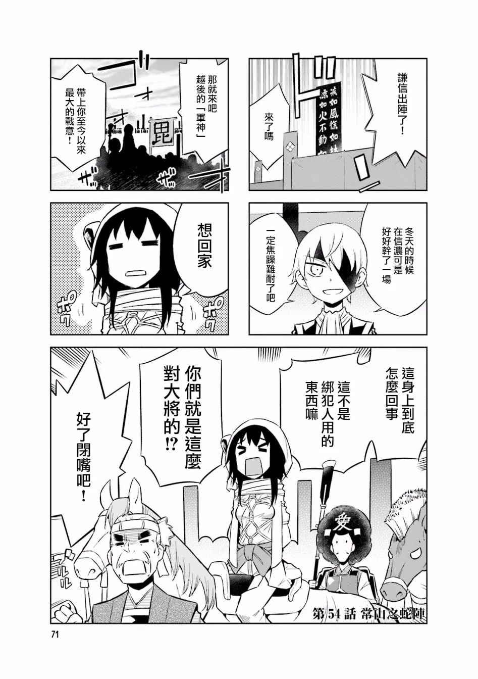 第56话 第1页