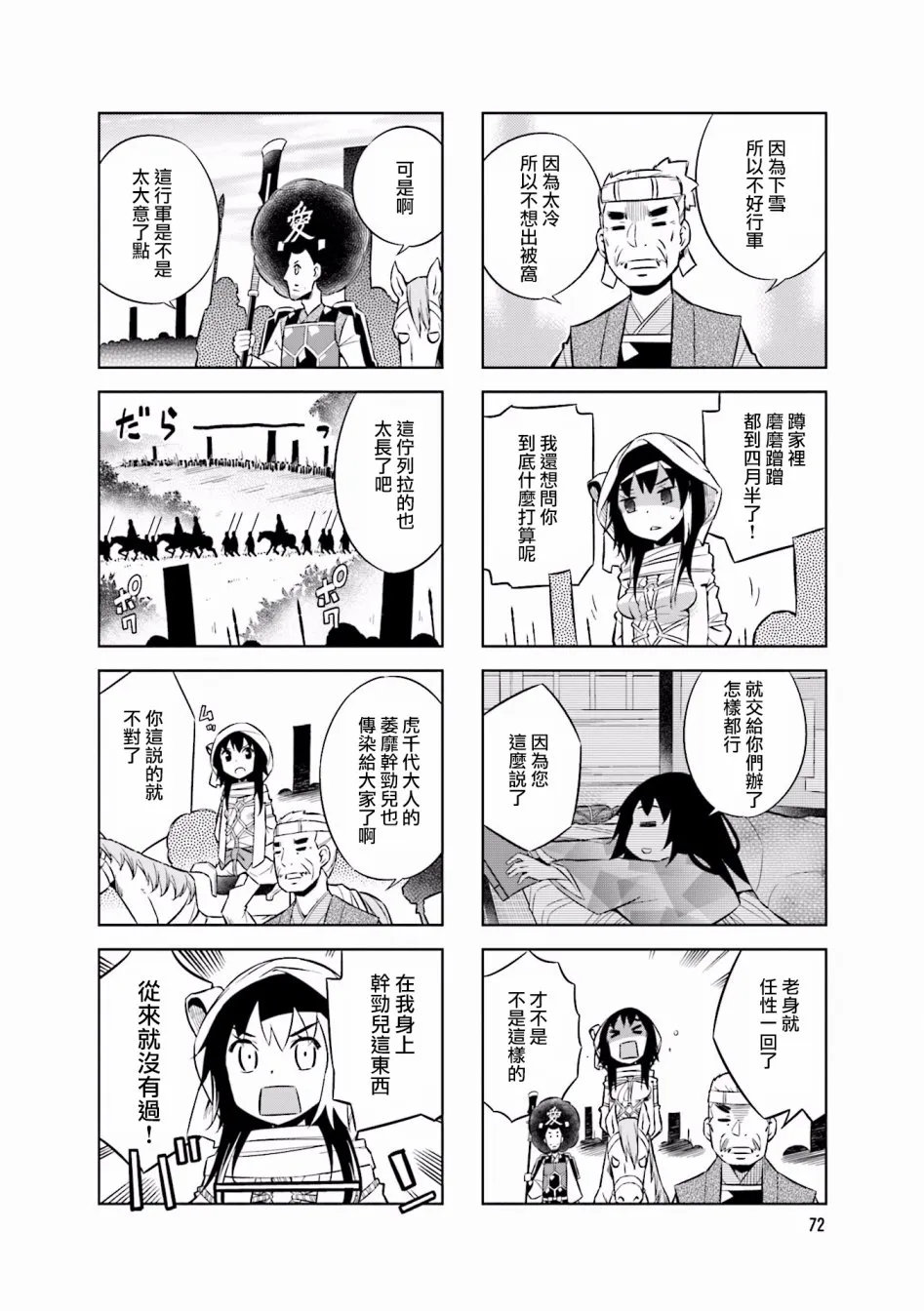 第56话 第2页