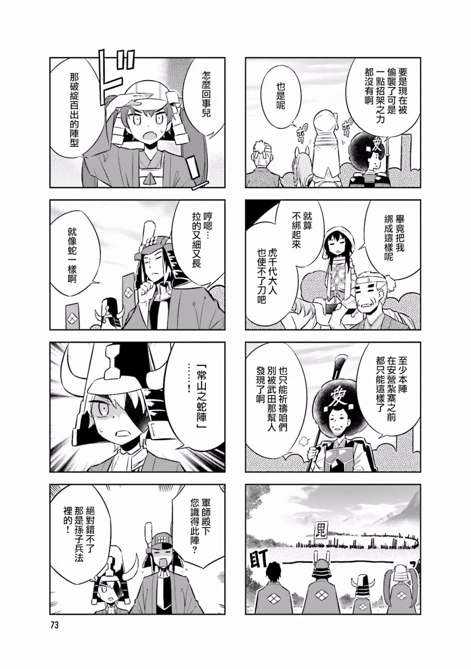 第56话 第3页