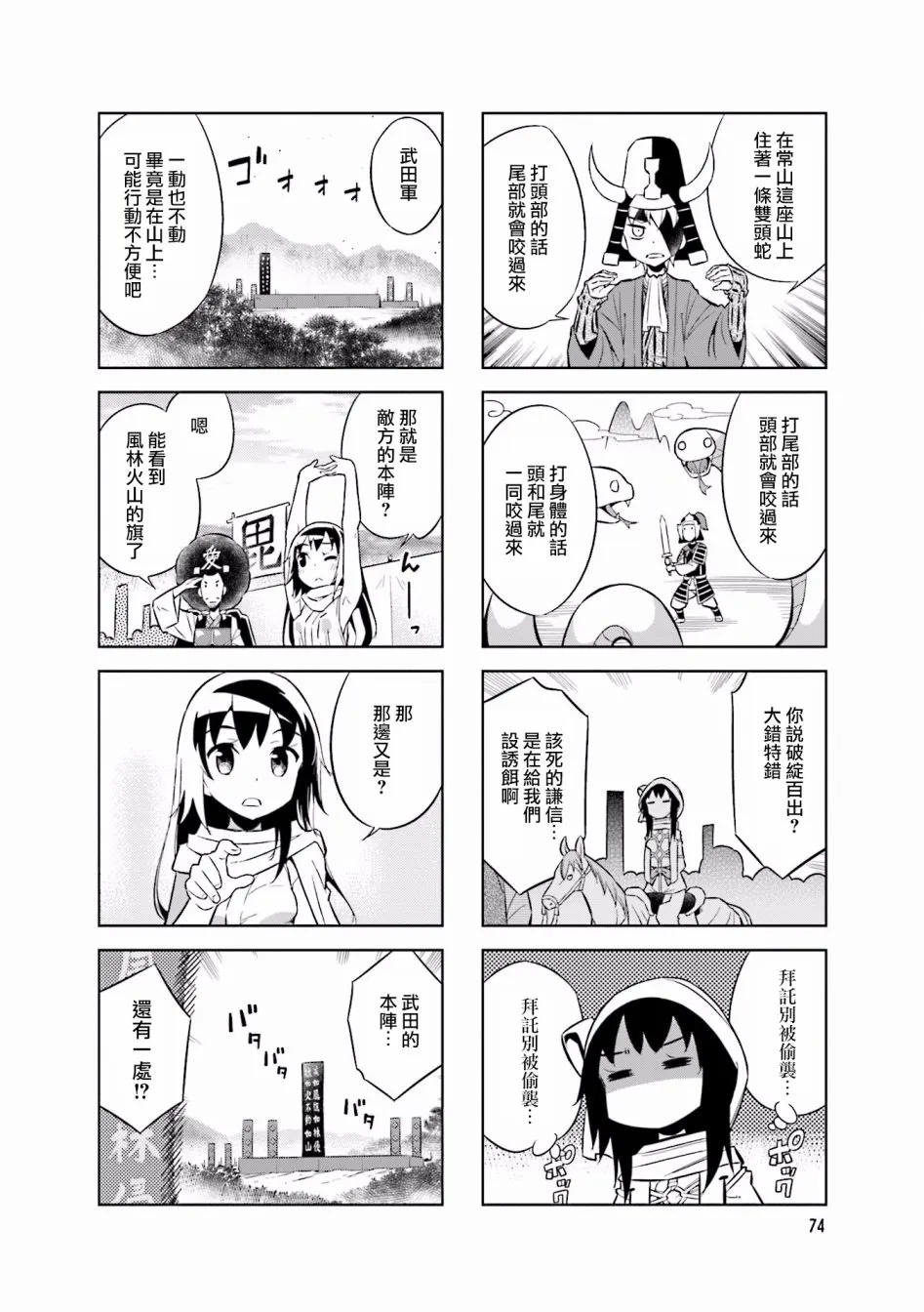 第56话 第4页