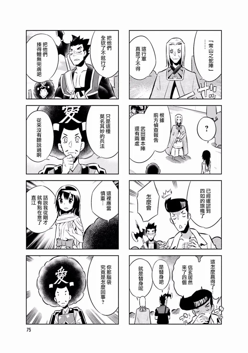第56话 第5页