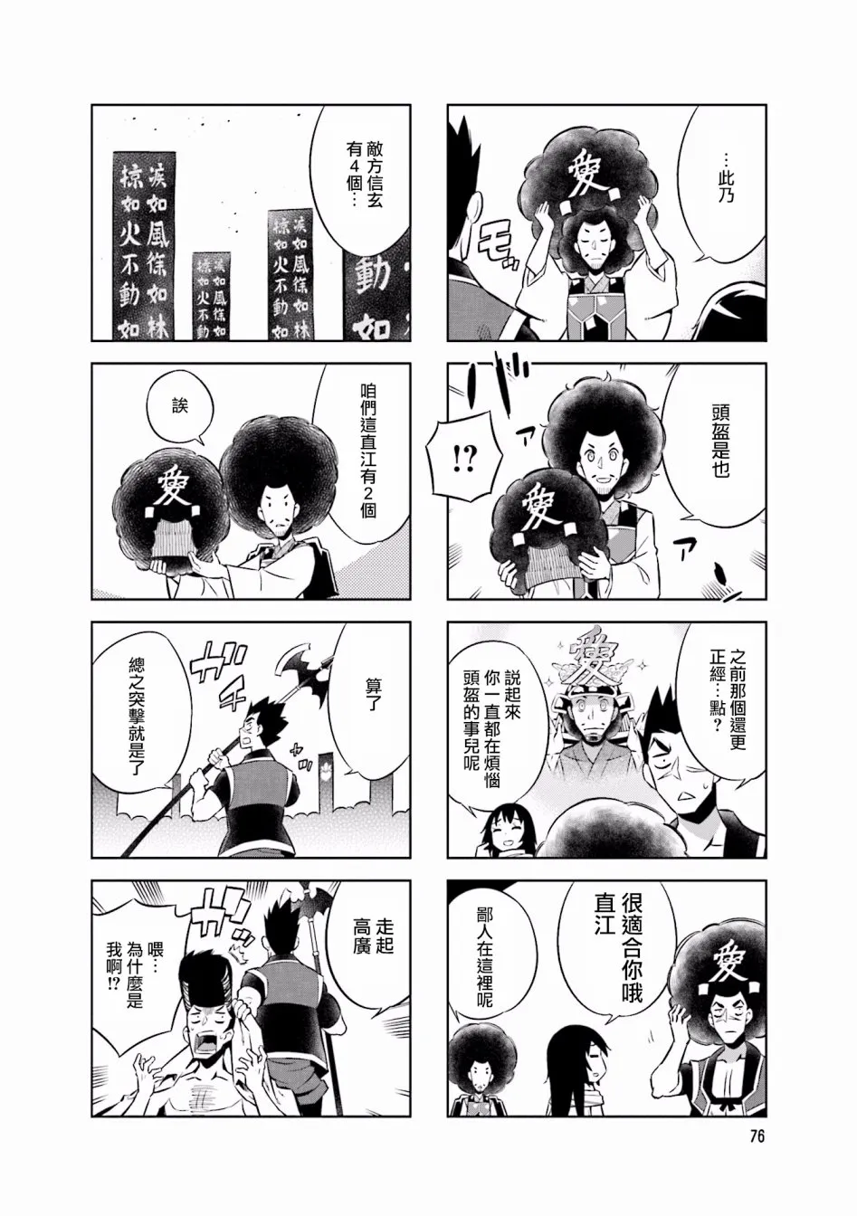 第56话 第6页