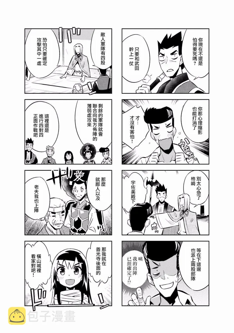 第56话 第7页
