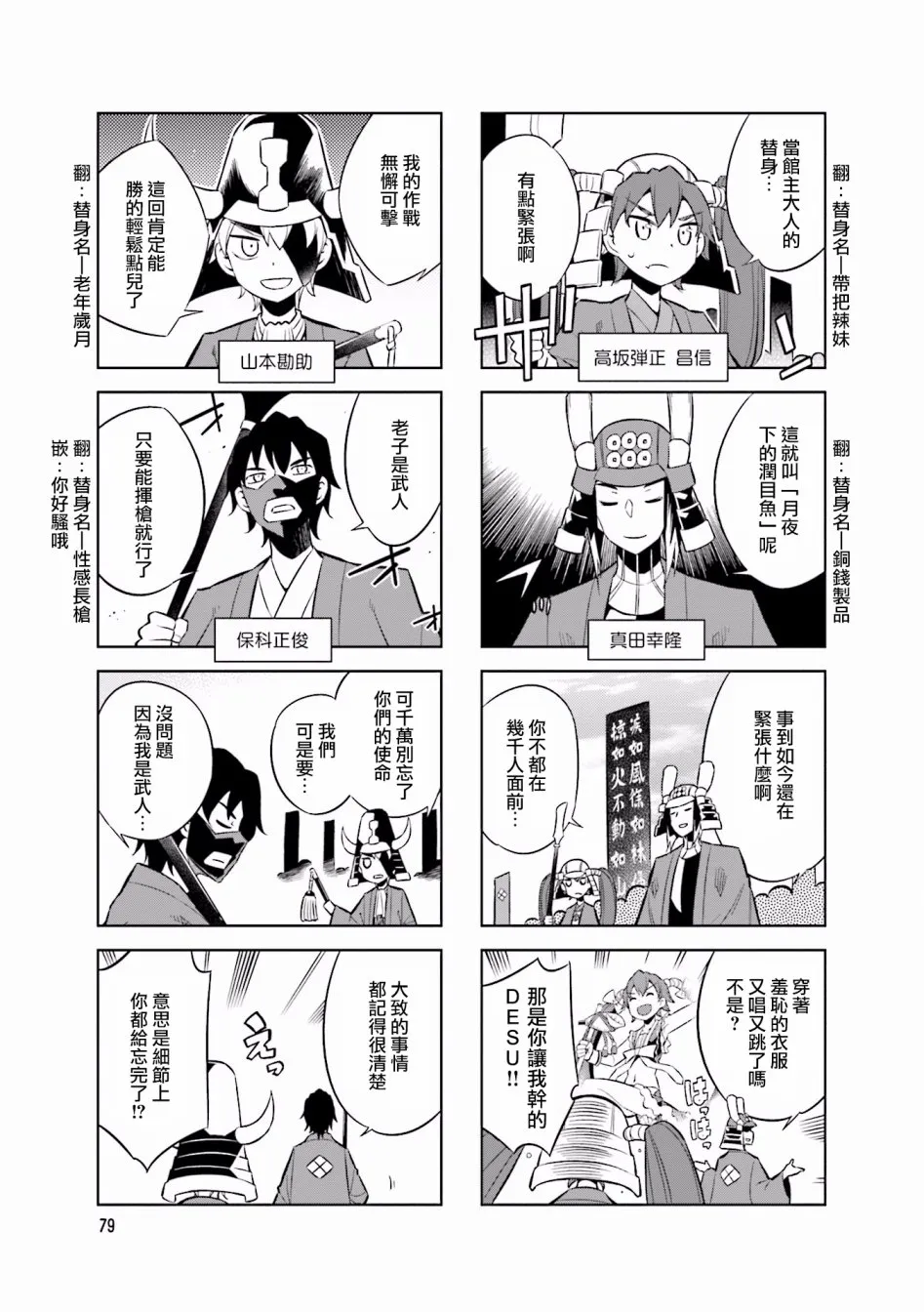 第56话 第9页