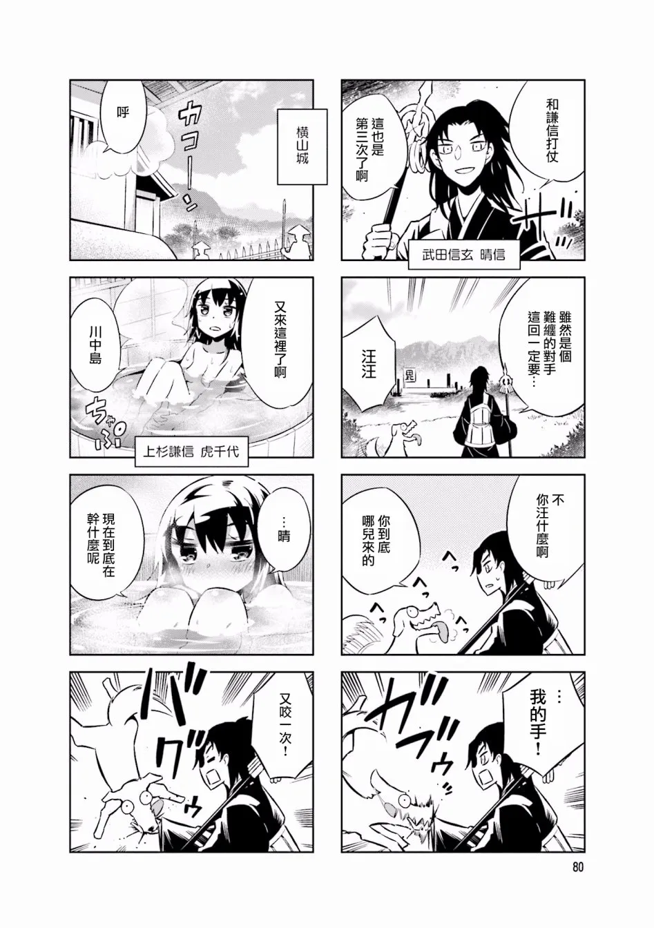 第56话 第10页
