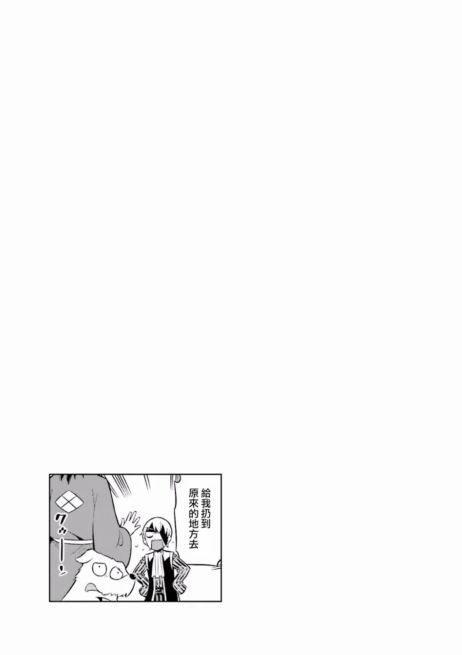第56话 第12页
