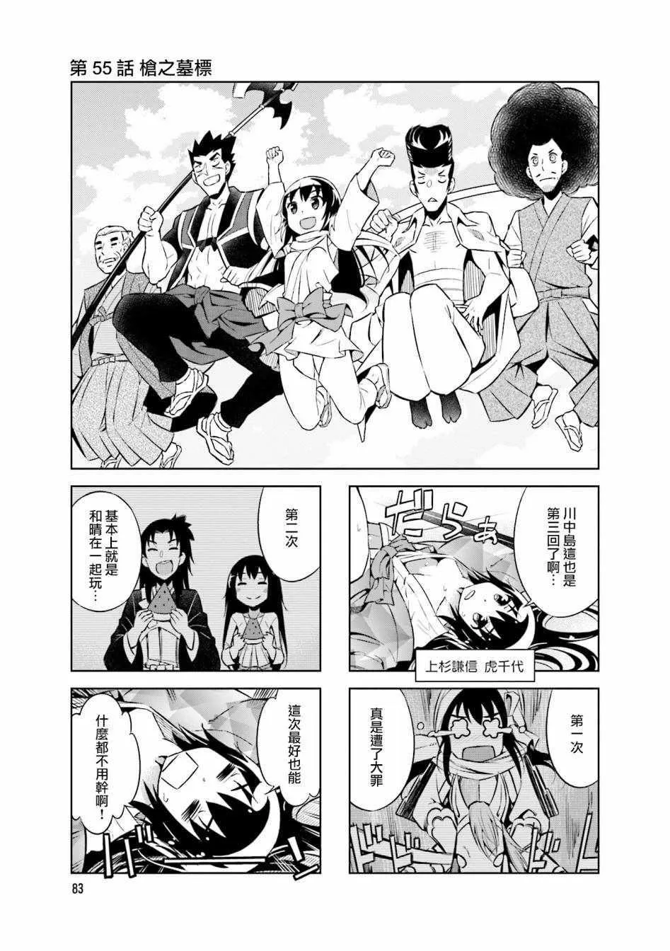 第55话 第1页