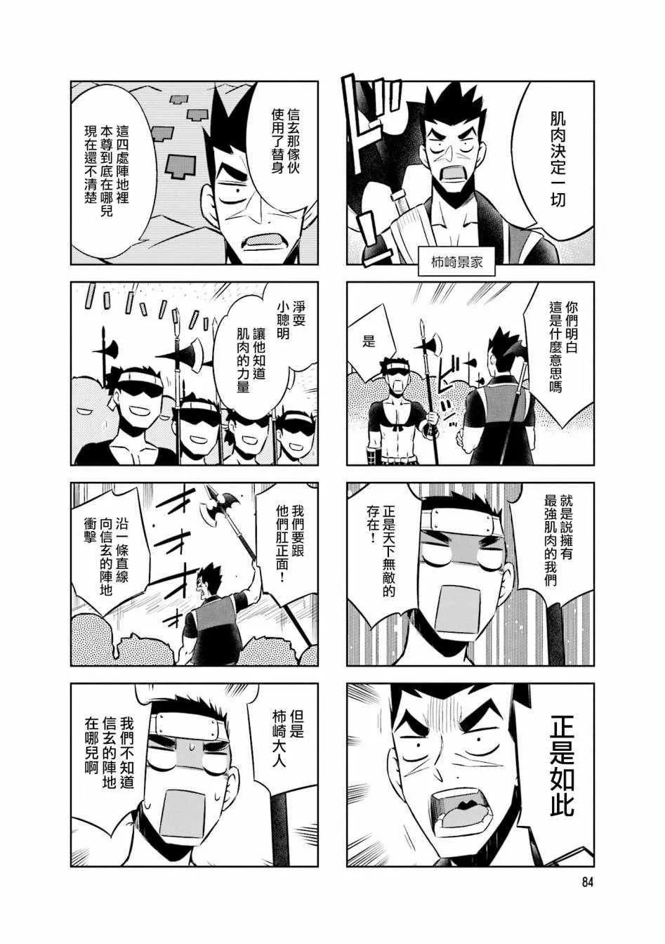 第55话 第2页
