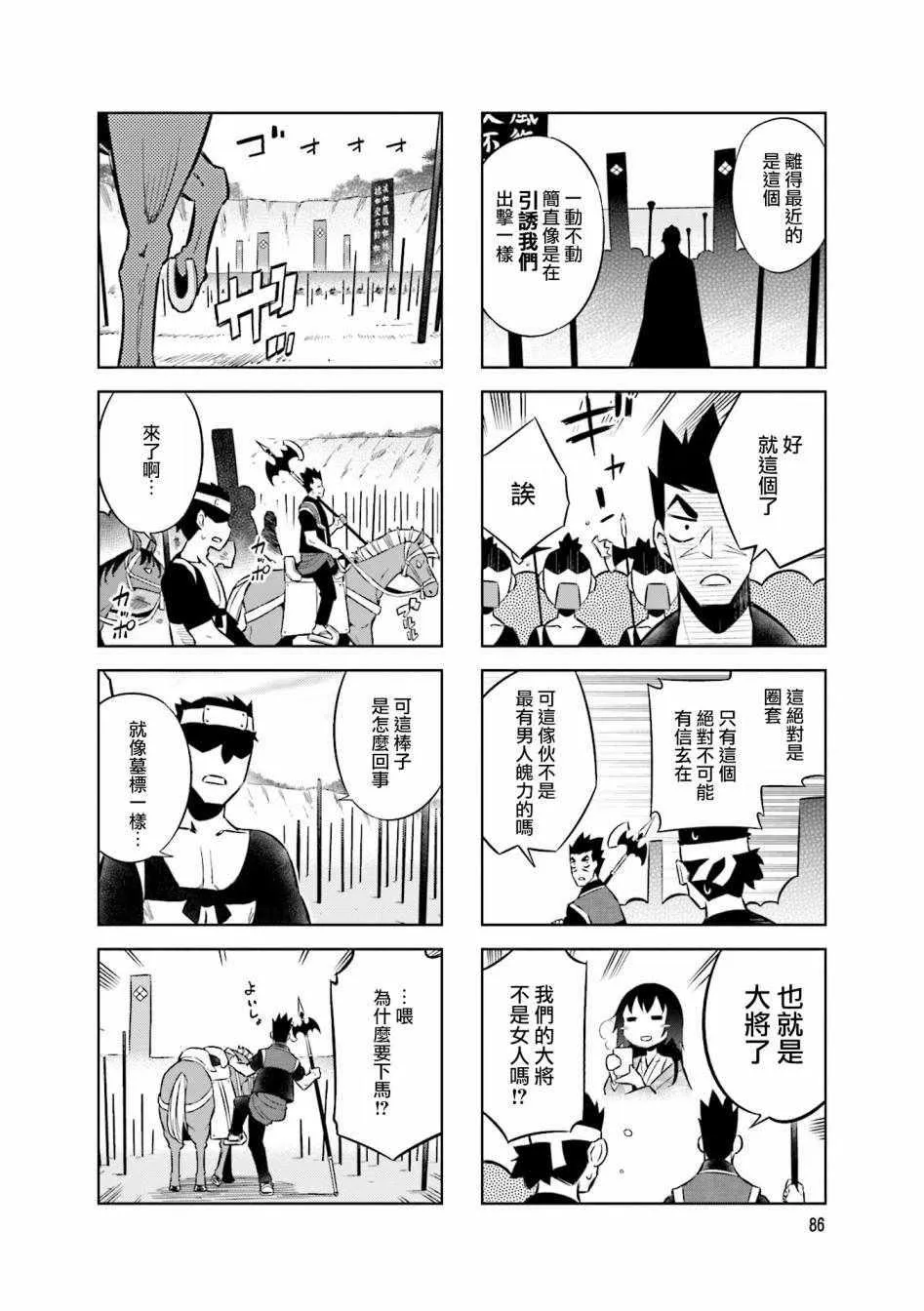 第55话 第4页