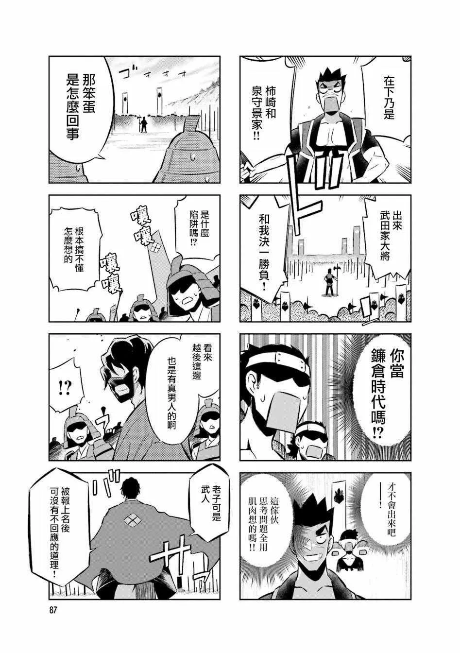 第55话 第5页