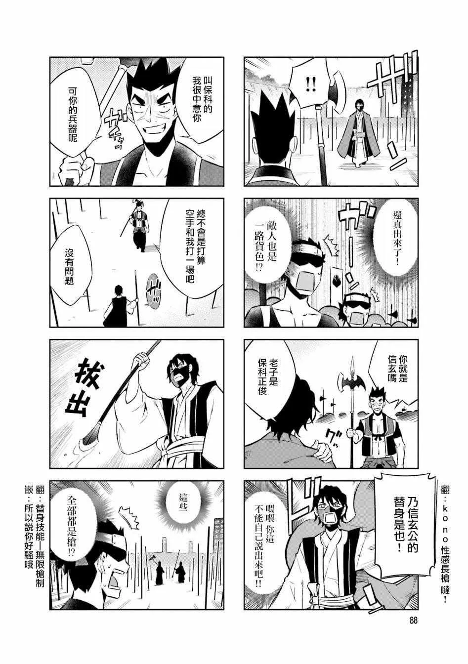 第55话 第6页