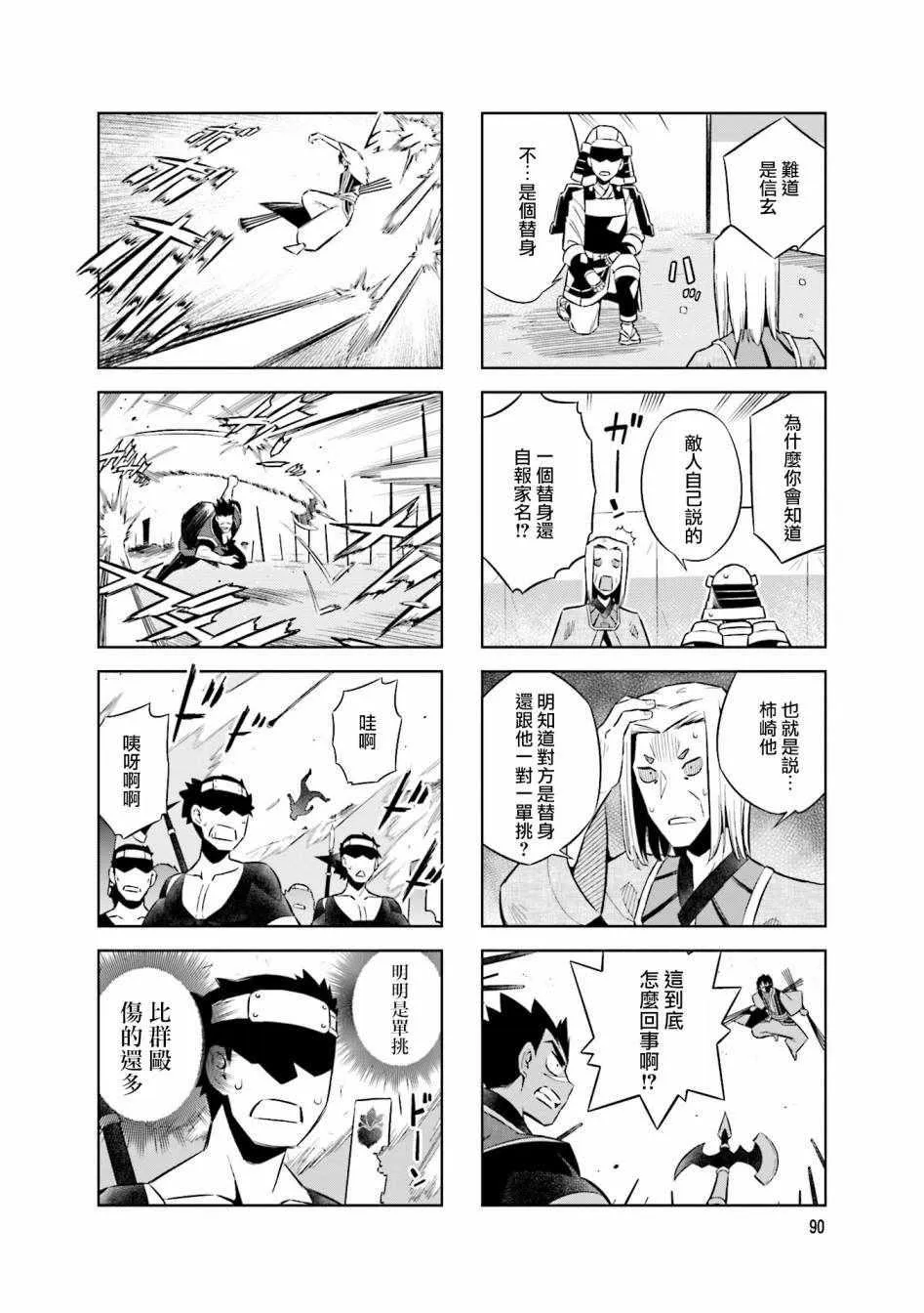 第55话 第8页