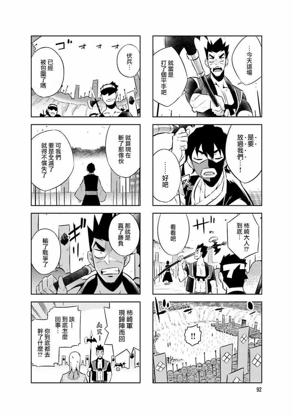 第55话 第10页