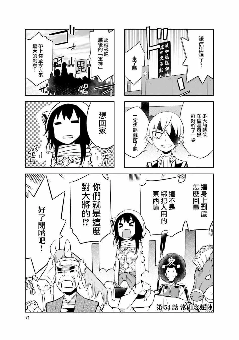 第54话 第1页