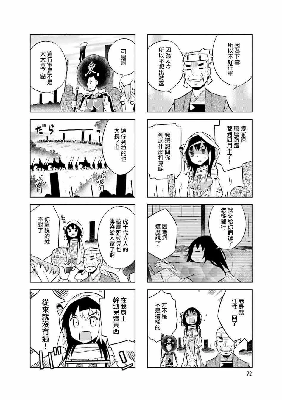 第54话 第2页