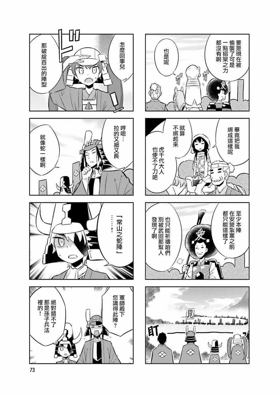第54话 第3页