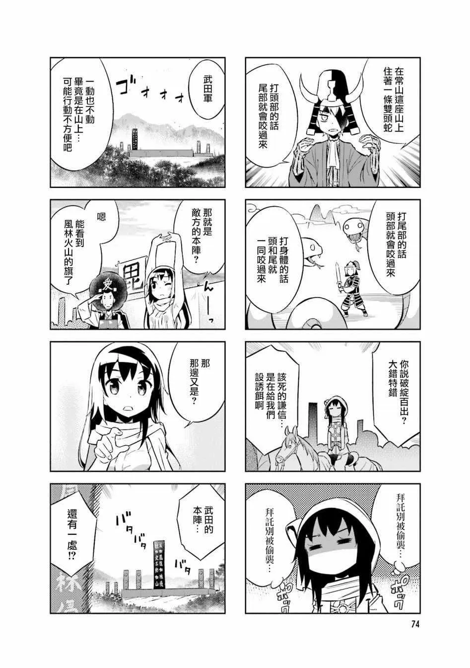 第54话 第4页