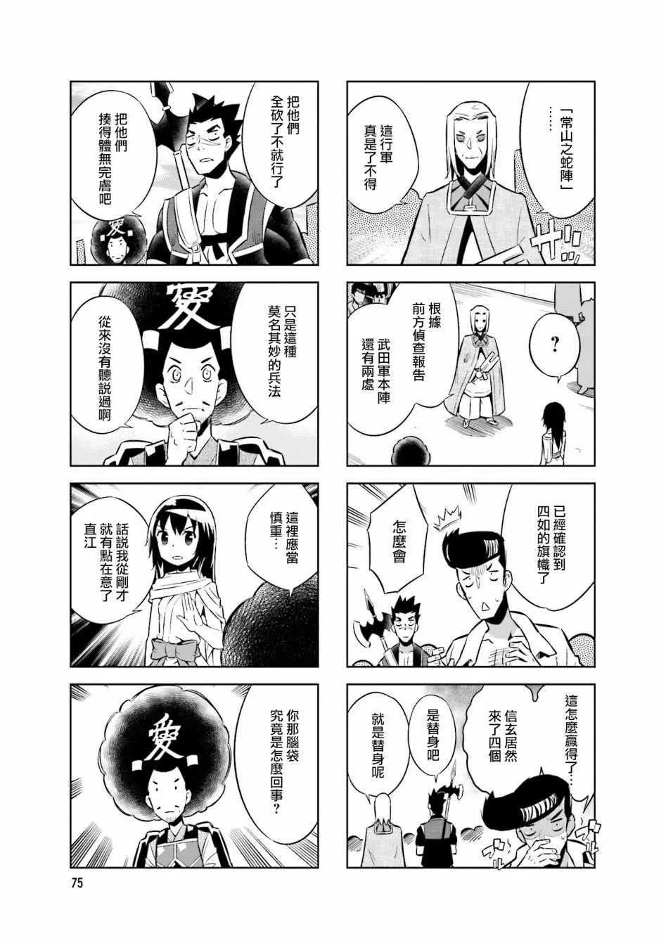 第54话 第5页