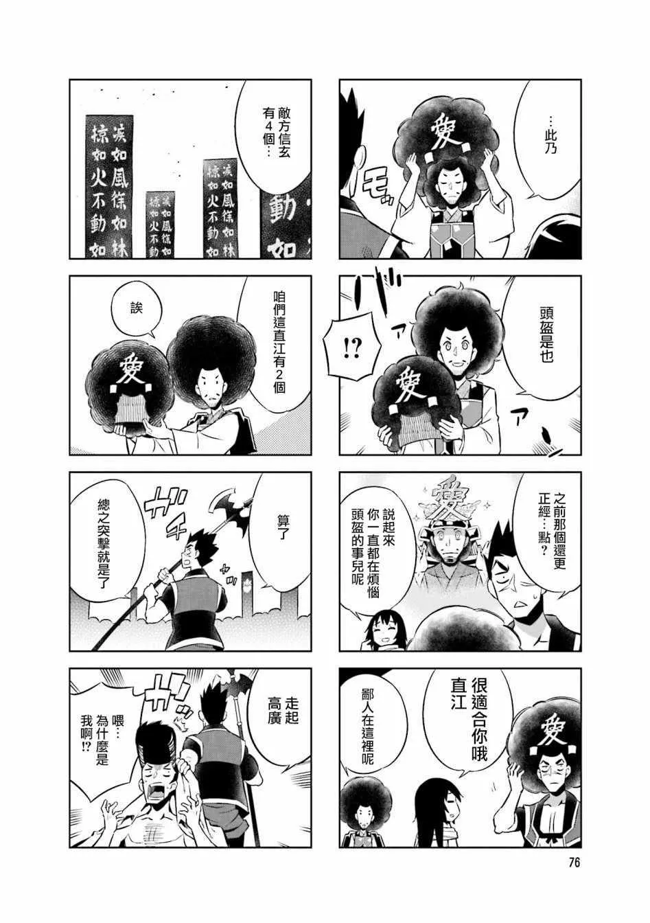 第54话 第6页