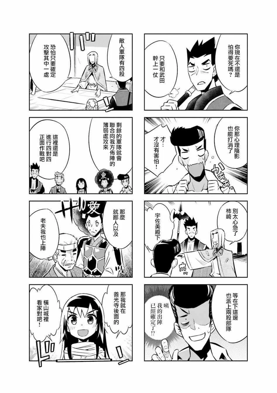 第54话 第7页