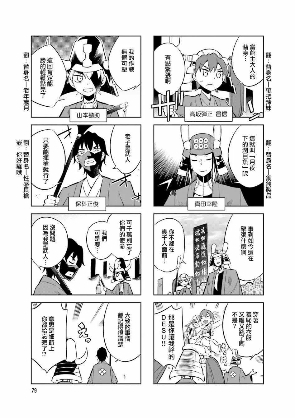 第54话 第9页