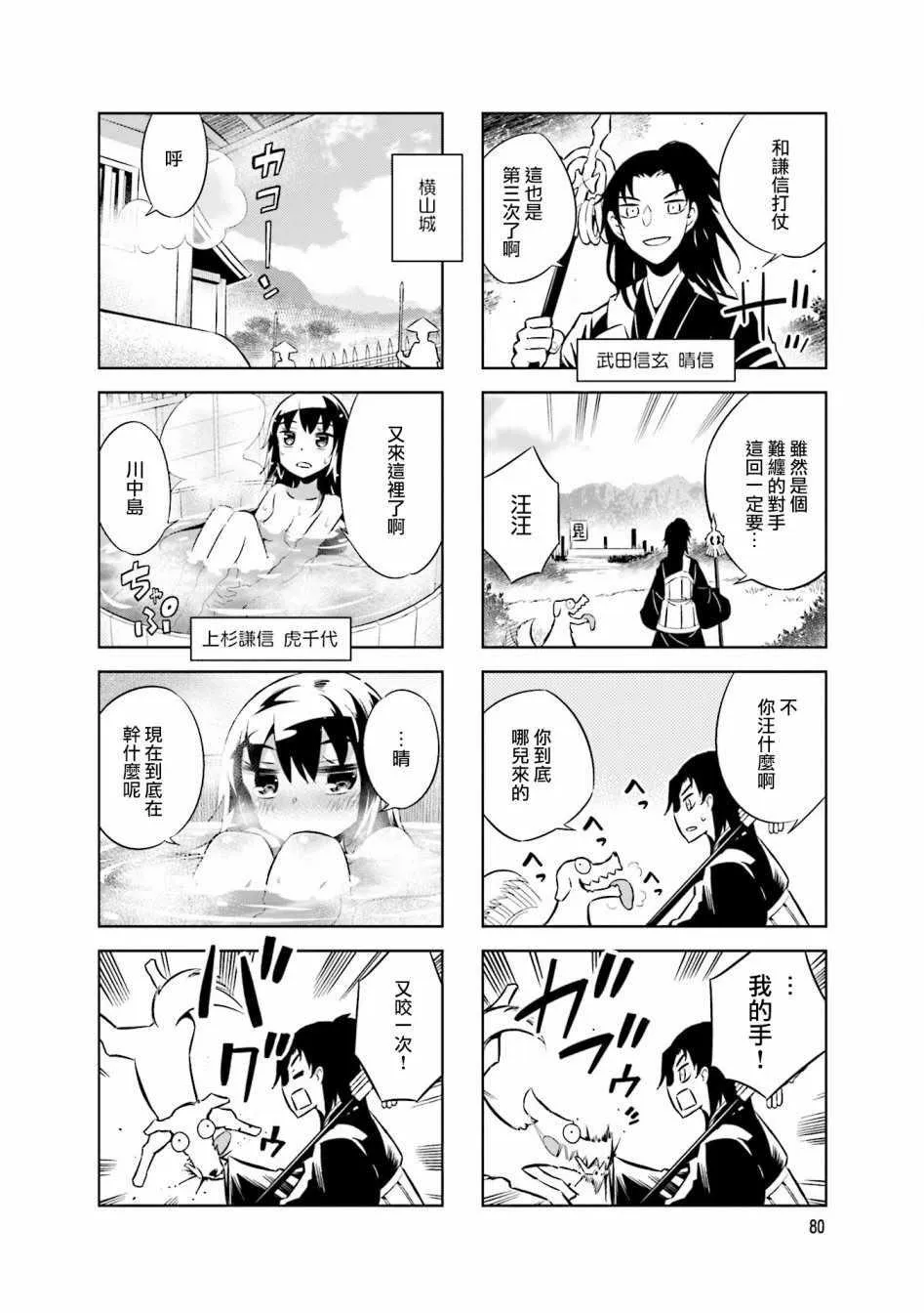 第54话 第10页