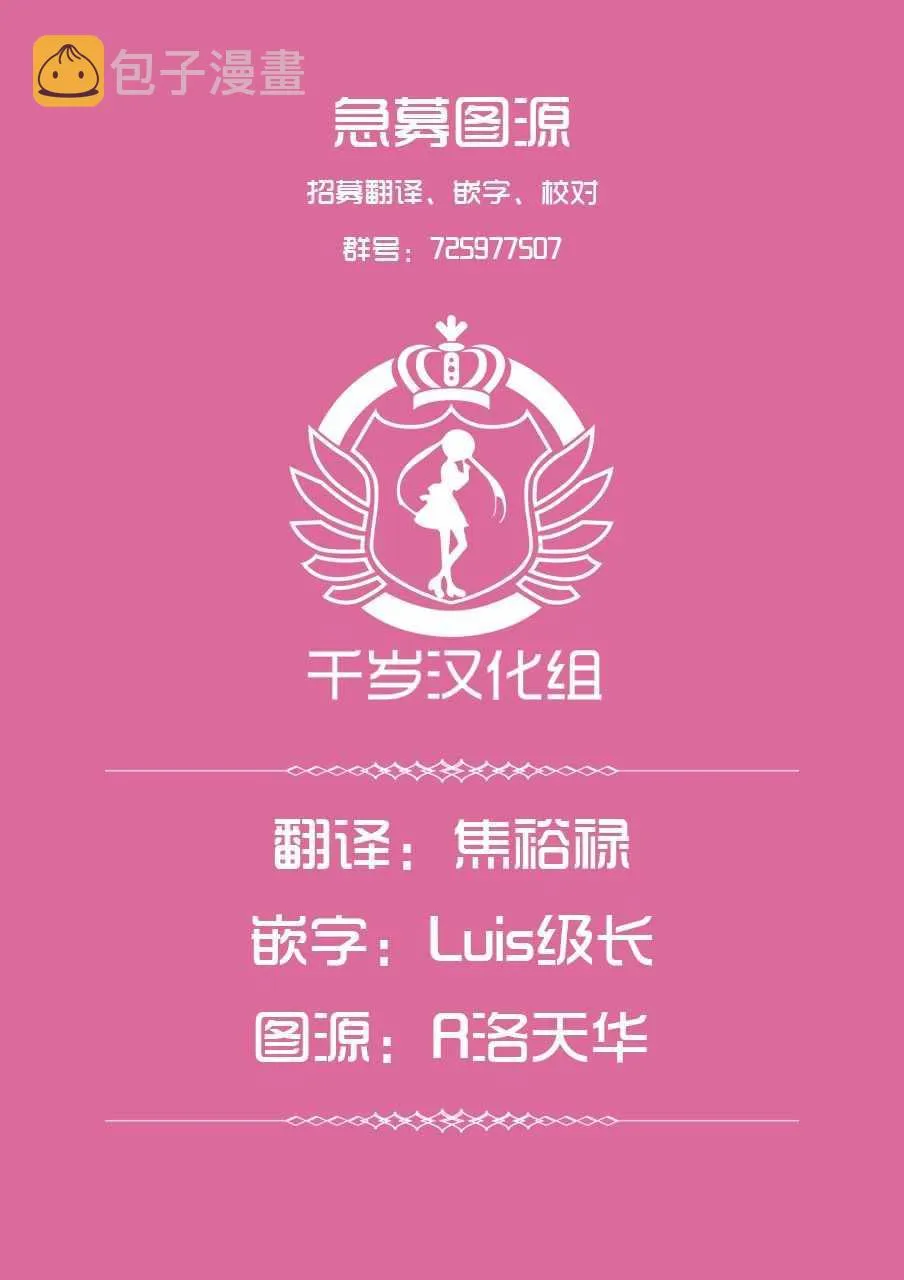 第54话 第13页