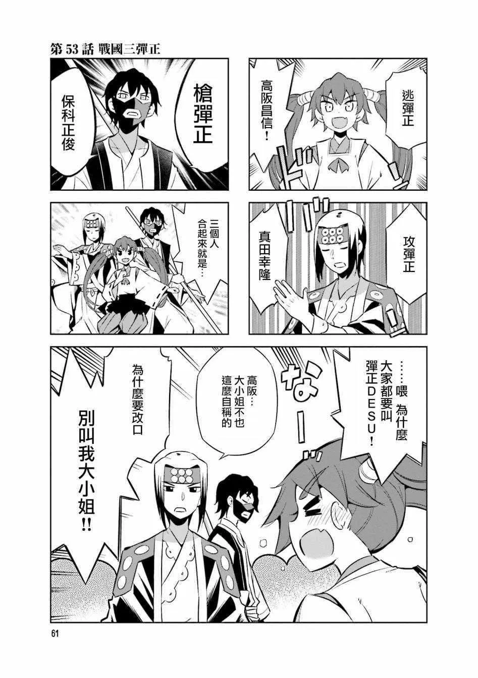 第53话 第1页