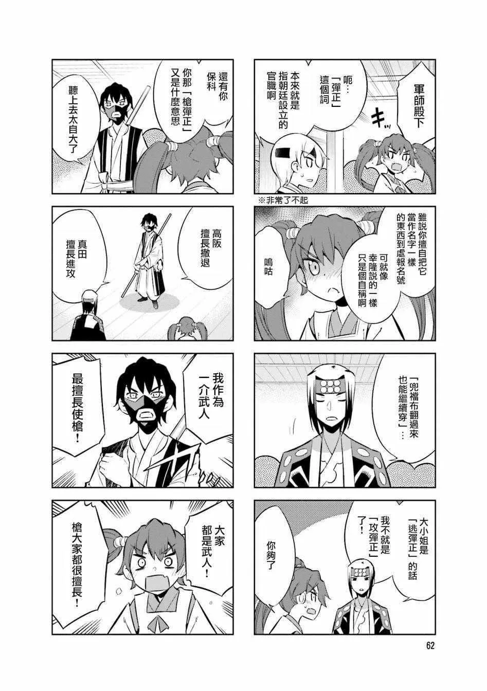 第53话 第2页