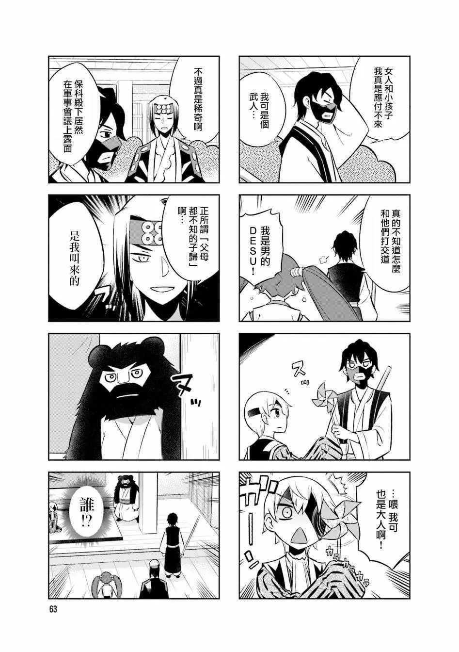 第53话 第3页