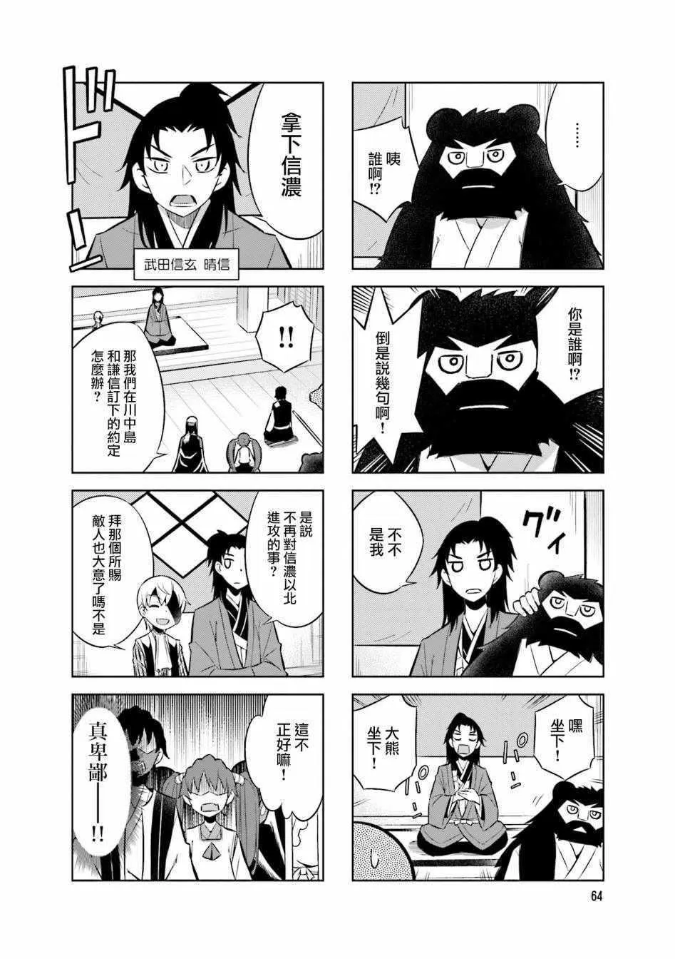 第53话 第4页