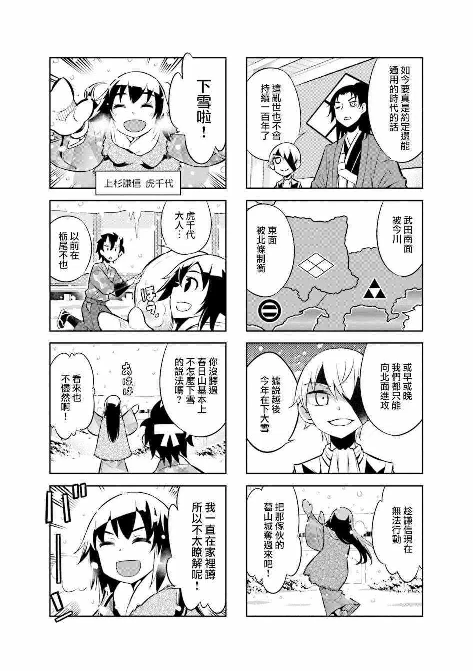 第53话 第5页