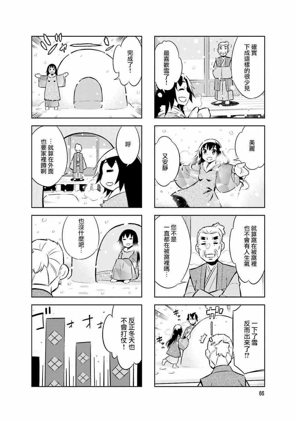 第53话 第6页