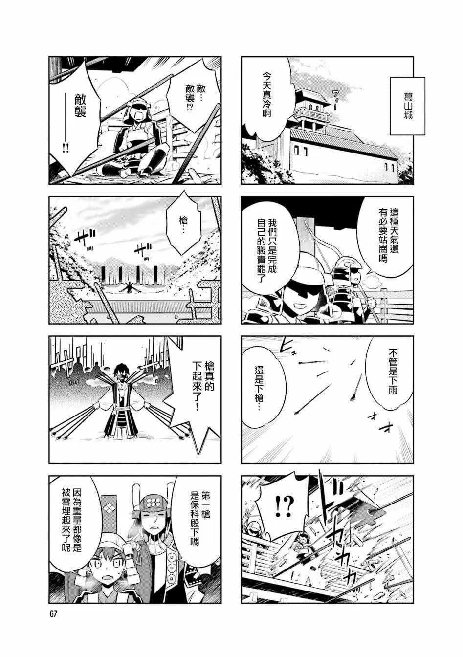 第53话 第7页