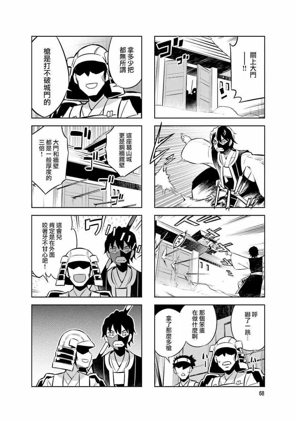 第53话 第8页