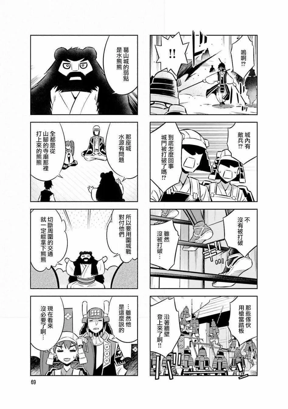 第53话 第9页