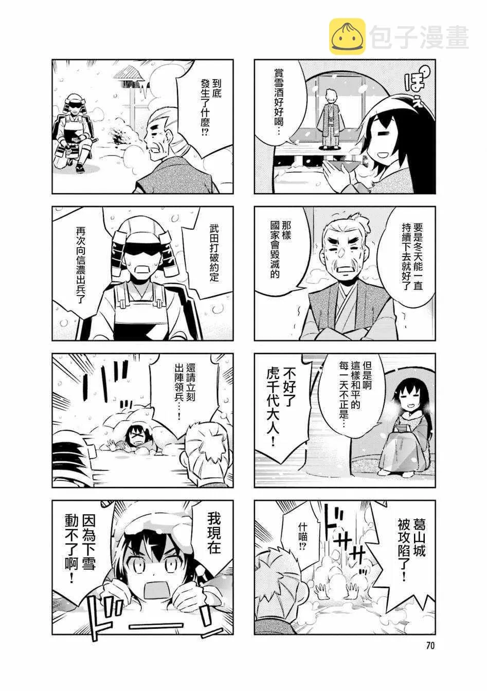 第53话 第10页