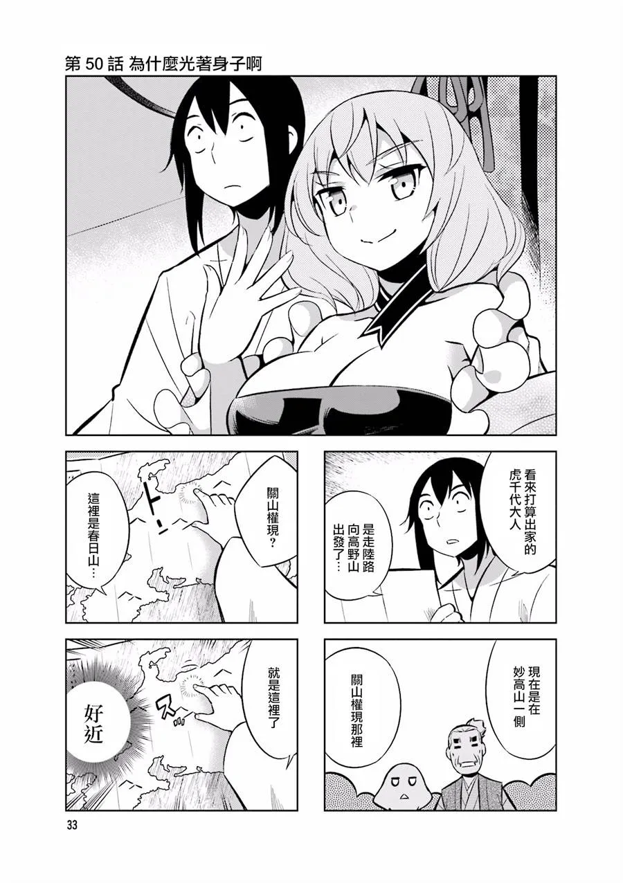 第52话 第1页
