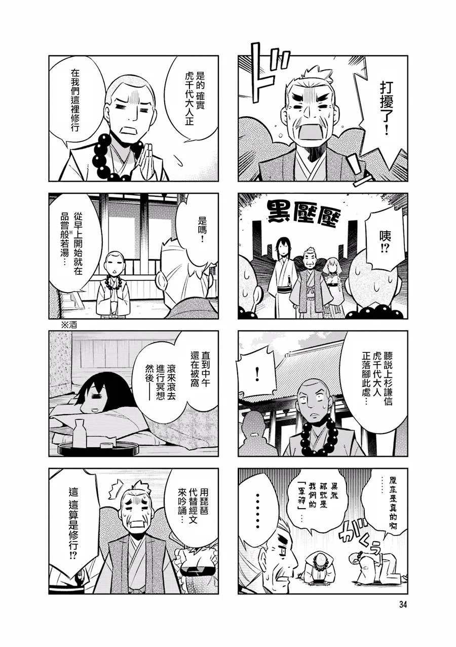 第52话 第2页